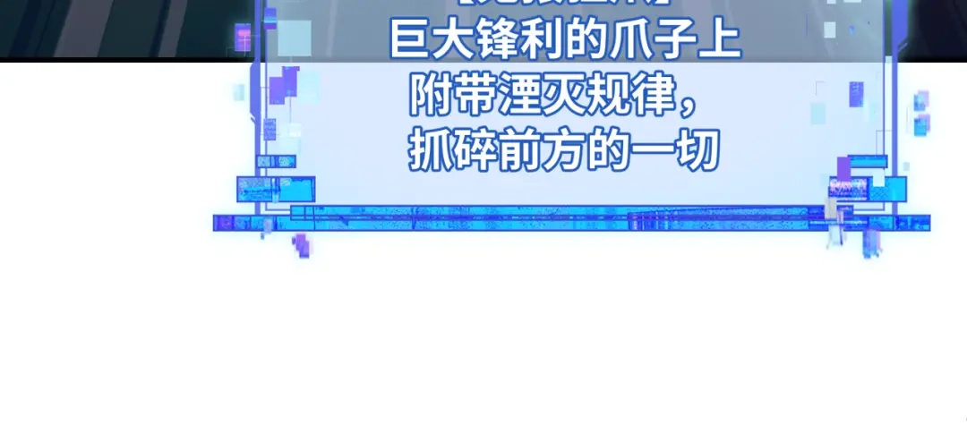 全球诡异时代 第567话 扶桑篇-随心铁杆兵！ 第16页