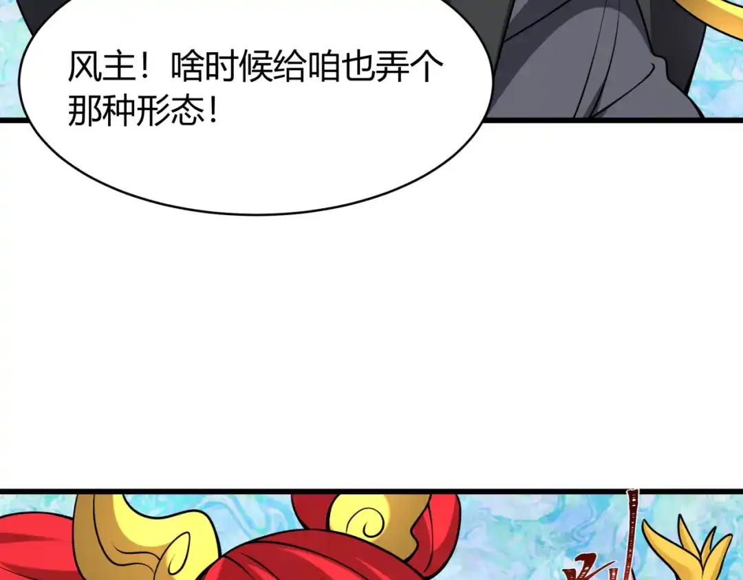全球诡异时代 第567话 扶桑篇-随心铁杆兵！ 第82页