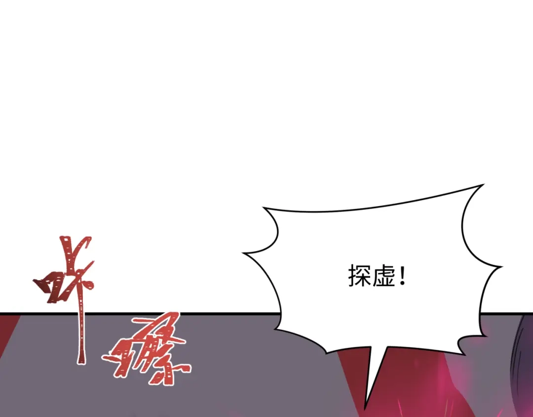 全球诡异时代 第567话 扶桑篇-随心铁杆兵！ 第29页