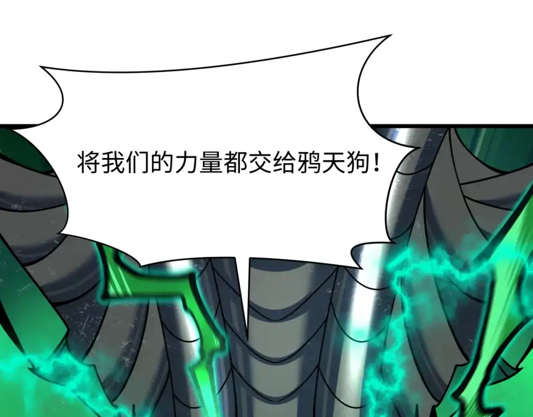 全球诡异时代 第567话 扶桑篇-随心铁杆兵！ 第74页