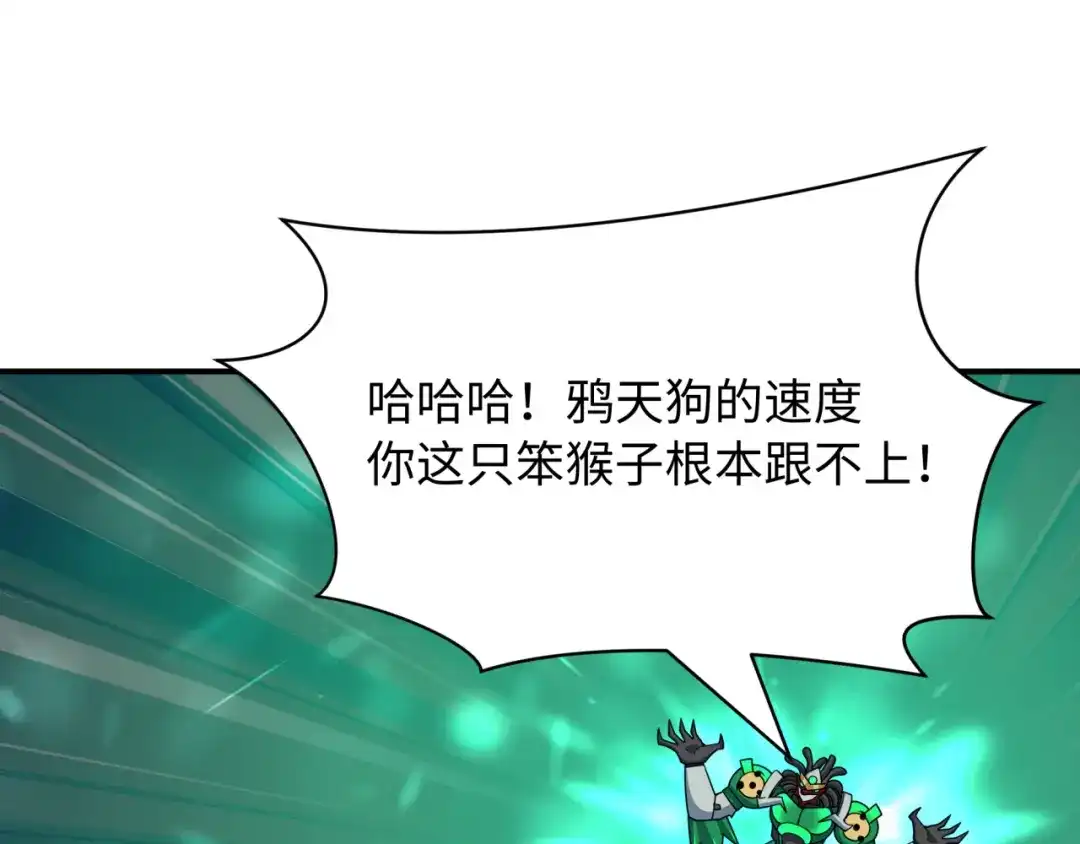 全球诡异时代 第567话 扶桑篇-随心铁杆兵！ 第17页
