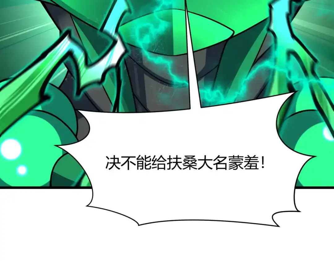 全球诡异时代 第567话 扶桑篇-随心铁杆兵！ 第76页