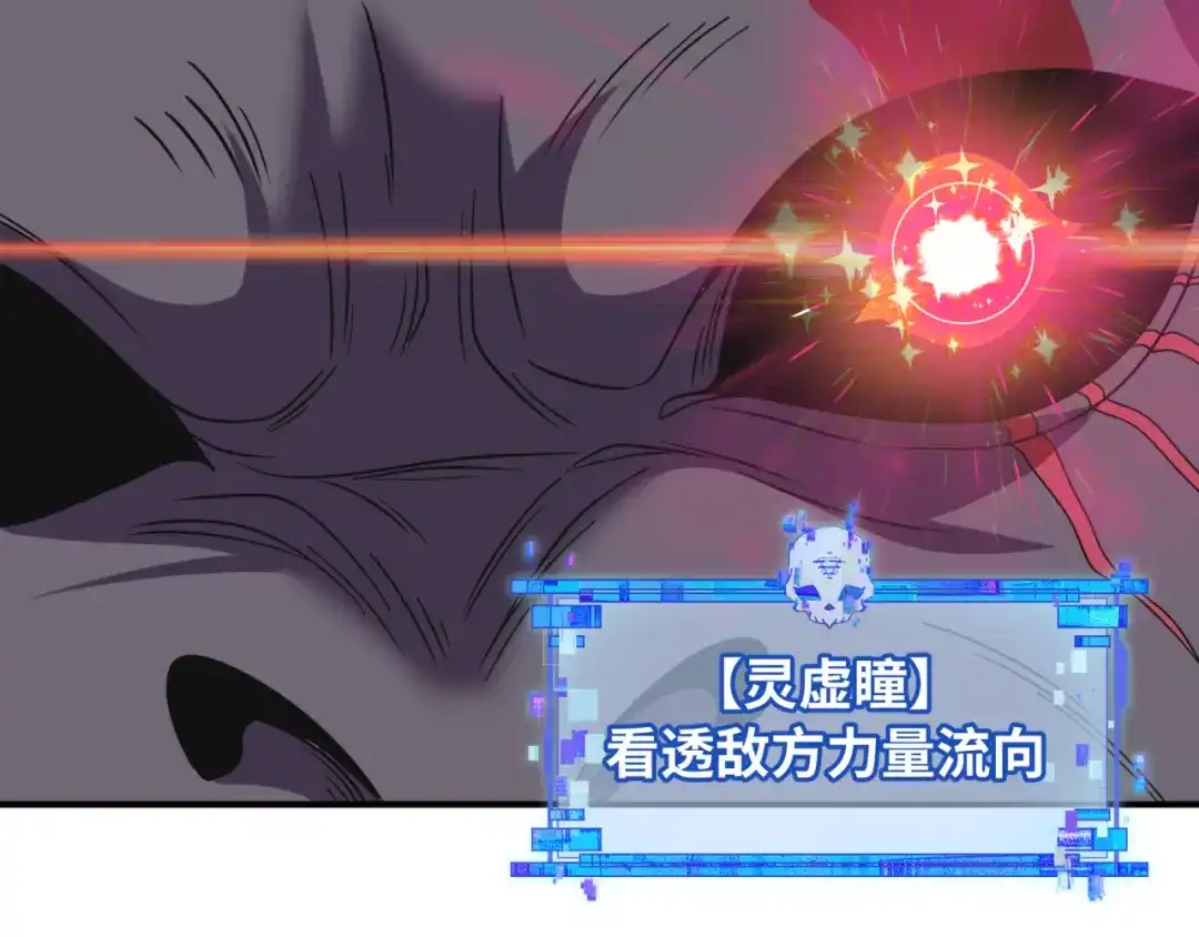 全球诡异时代 第567话 扶桑篇-随心铁杆兵！ 第30页