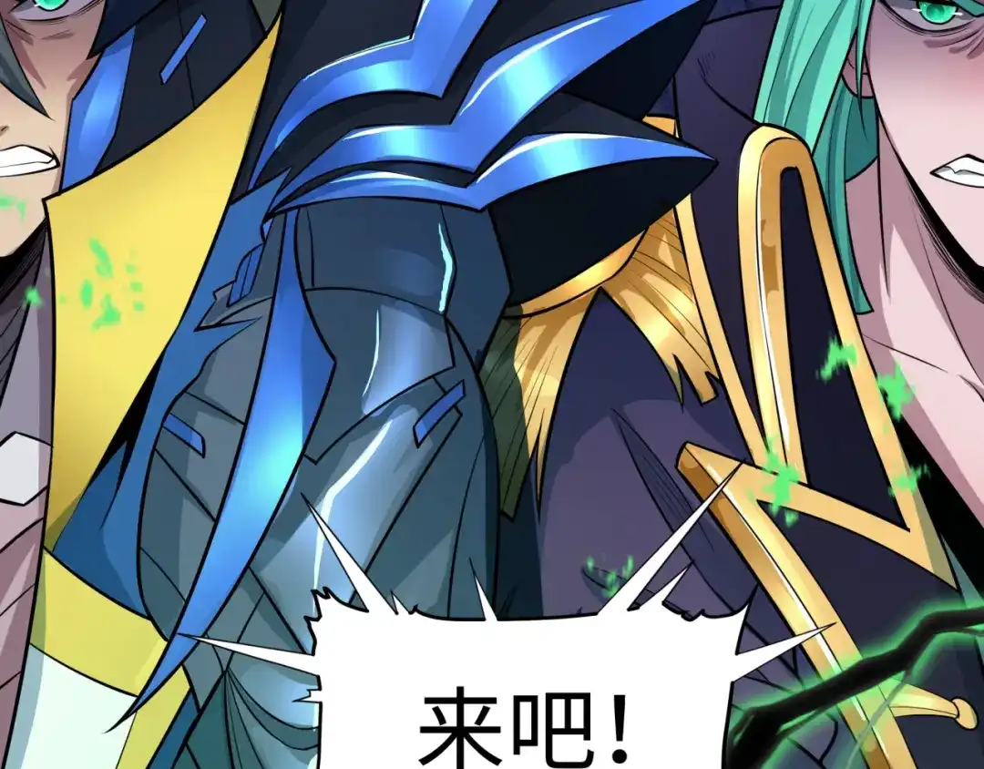 全球诡异时代 第567话 扶桑篇-随心铁杆兵！ 第69页