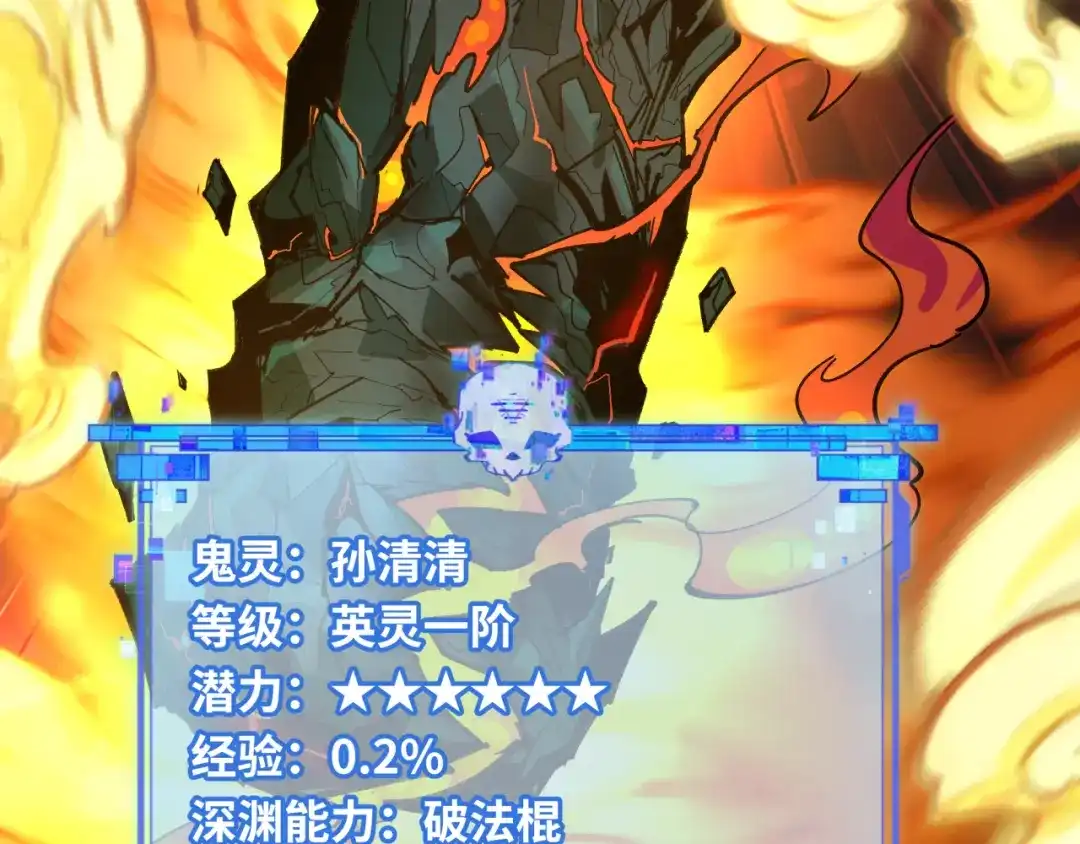 全球诡异时代 第567话 扶桑篇-随心铁杆兵！ 第127页