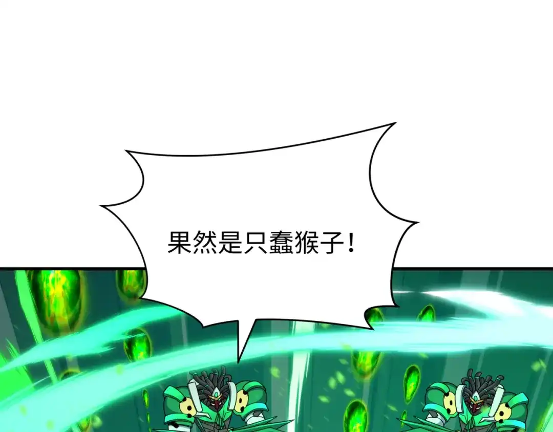 全球诡异时代 第567话 扶桑篇-随心铁杆兵！ 第21页