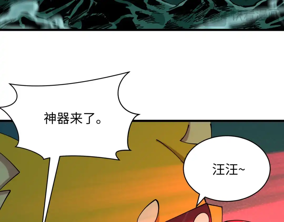 全球诡异时代 第567话 扶桑篇-随心铁杆兵！ 第105页