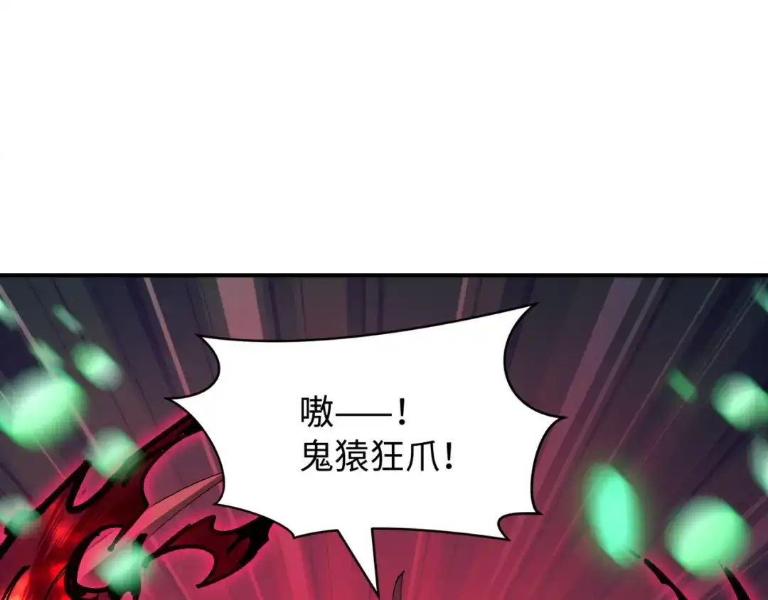 全球诡异时代 第567话 扶桑篇-随心铁杆兵！ 第13页