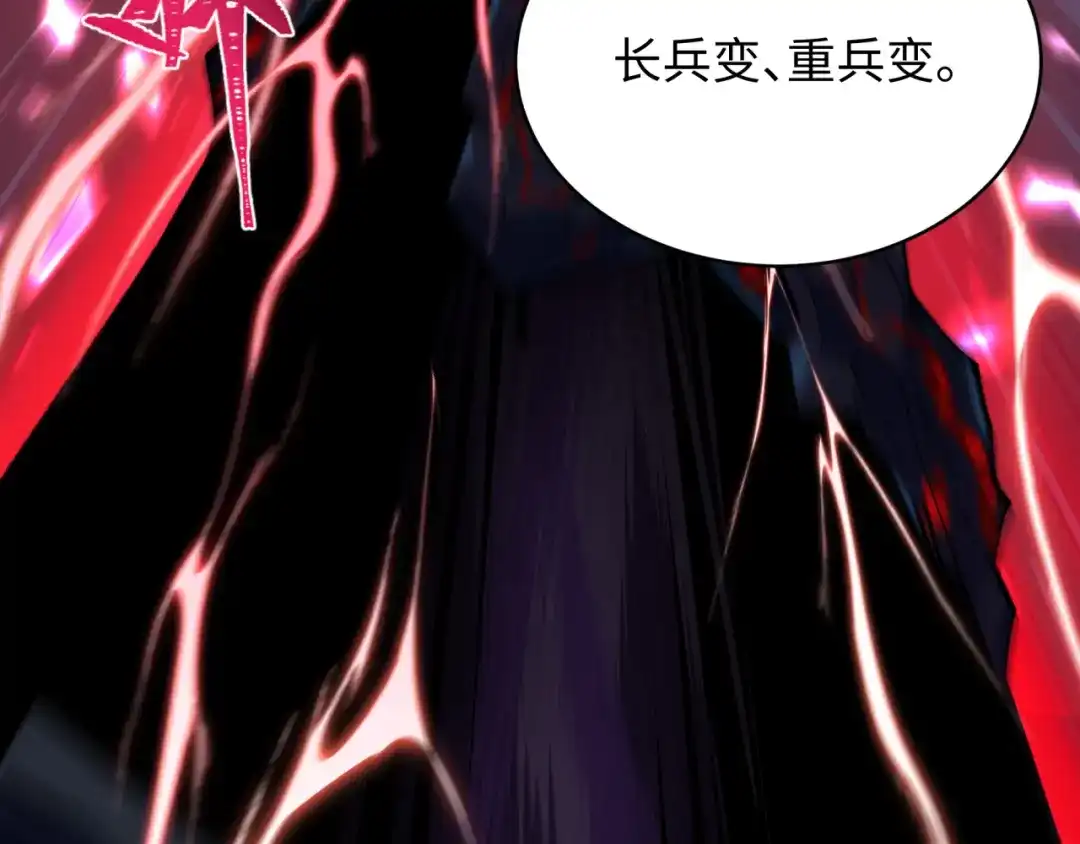 全球诡异时代 第567话 扶桑篇-随心铁杆兵！ 第150页