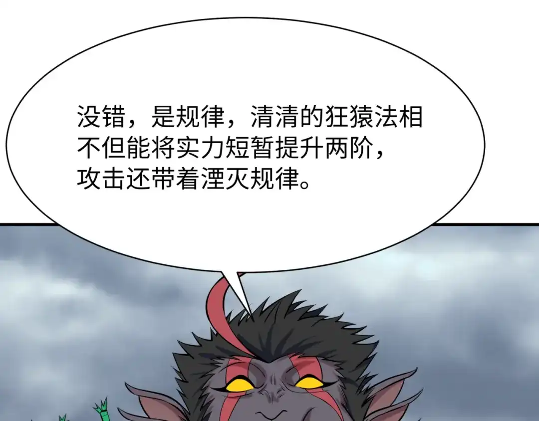 全球诡异时代 第567话 扶桑篇-随心铁杆兵！ 第54页
