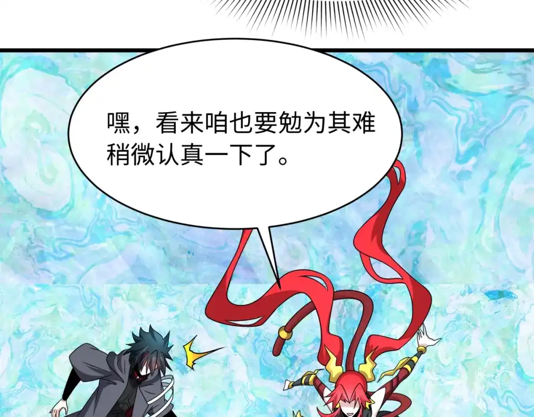 全球诡异时代 第567话 扶桑篇-随心铁杆兵！ 第85页