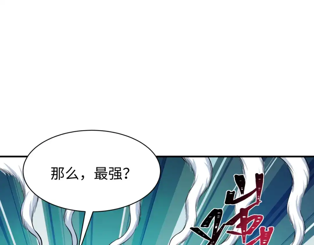 全球诡异时代 第567话 扶桑篇-随心铁杆兵！ 第57页
