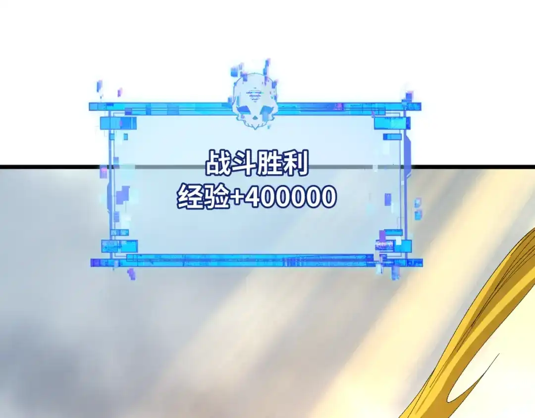全球诡异时代 第567话 扶桑篇-随心铁杆兵！ 第163页