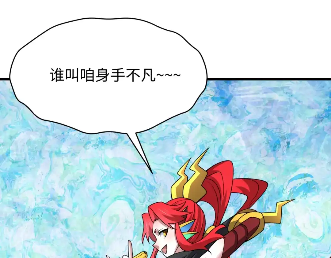 全球诡异时代 第567话 扶桑篇-随心铁杆兵！ 第87页