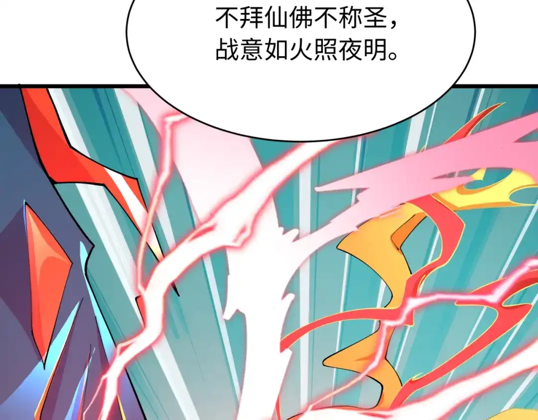 全球诡异时代 第567话 扶桑篇-随心铁杆兵！ 第116页