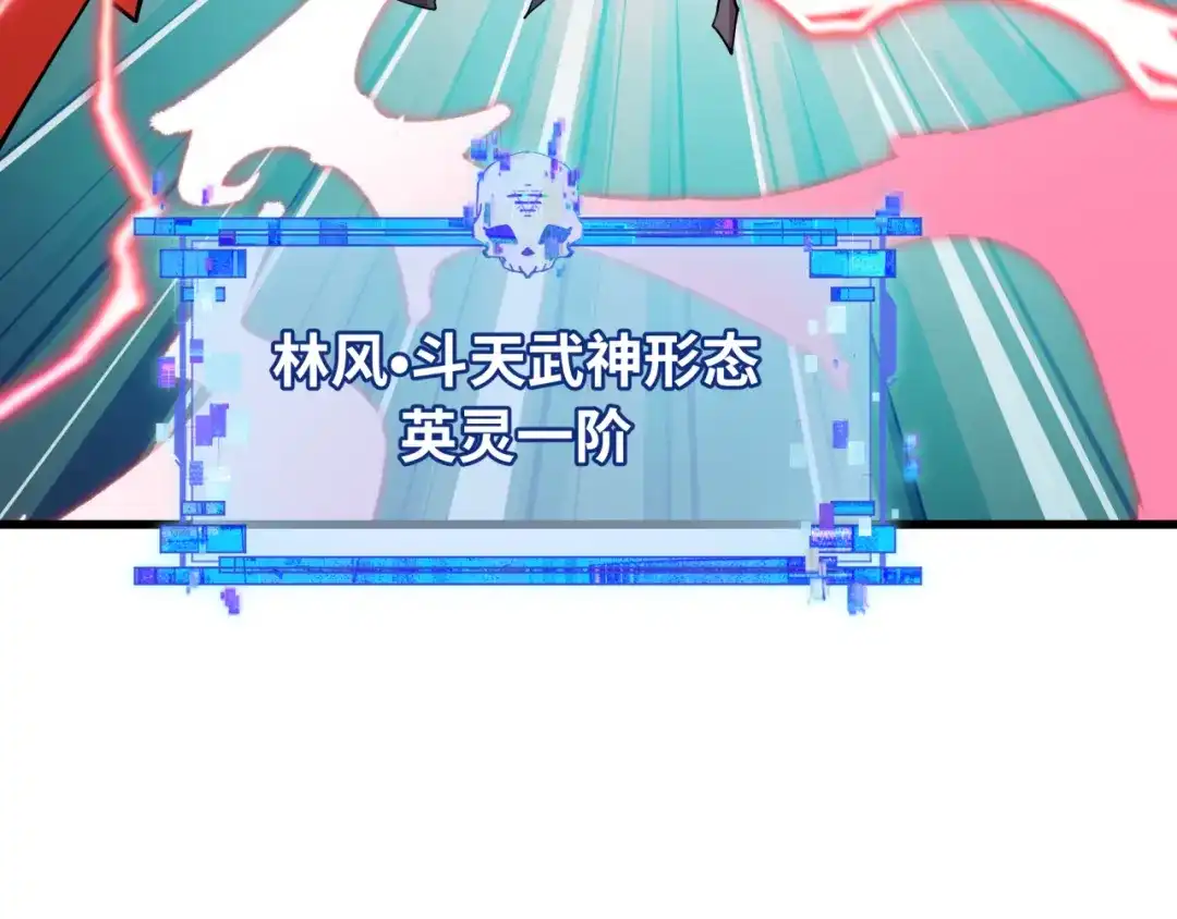 全球诡异时代 第567话 扶桑篇-随心铁杆兵！ 第118页