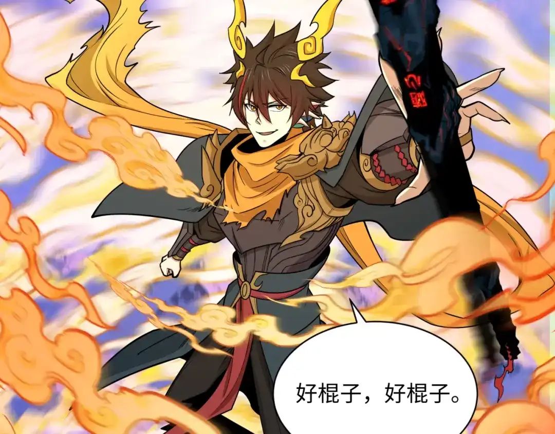 全球诡异时代 第567话 扶桑篇-随心铁杆兵！ 第145页