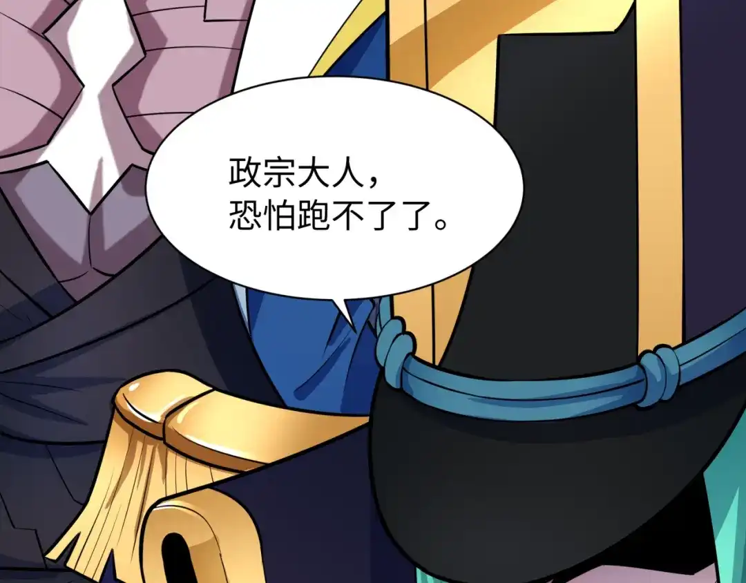 全球诡异时代 第567话 扶桑篇-随心铁杆兵！ 第63页