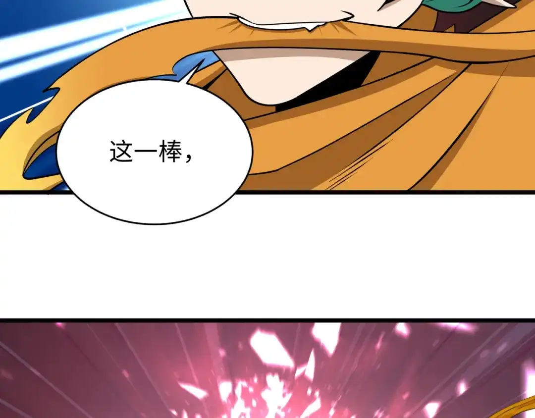全球诡异时代 第567话 扶桑篇-随心铁杆兵！ 第148页