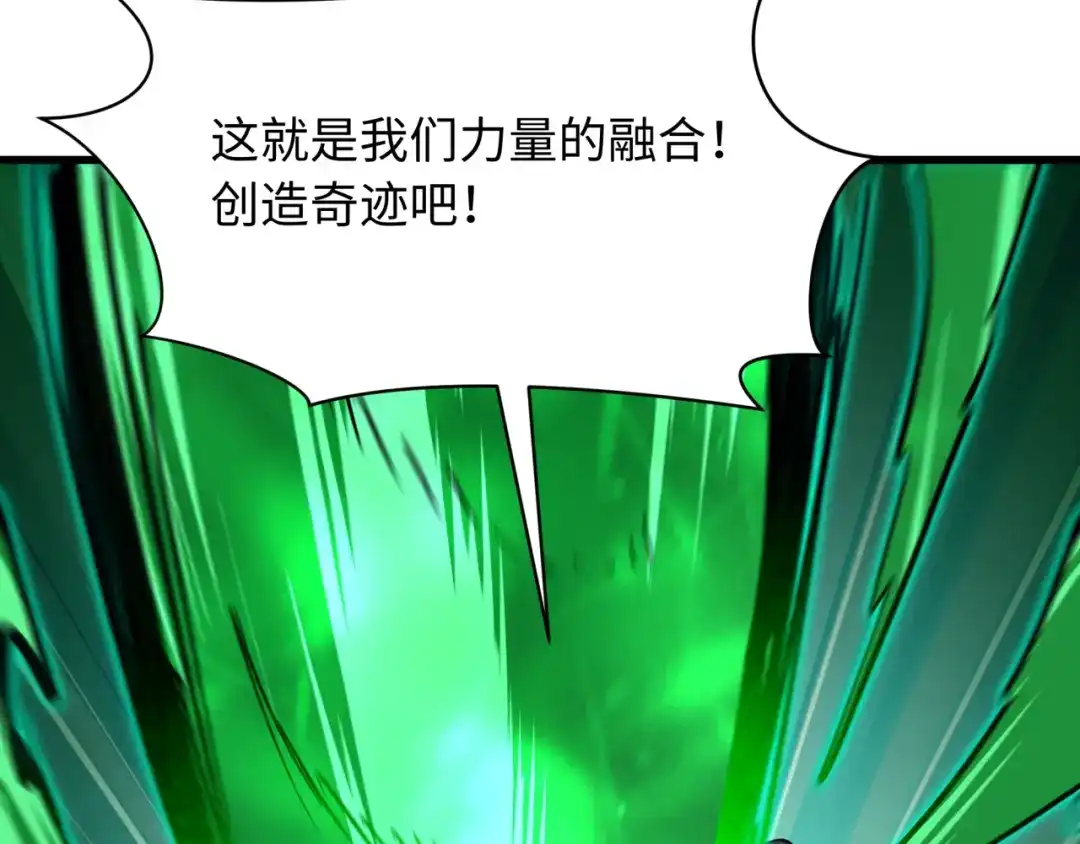 全球诡异时代 第567话 扶桑篇-随心铁杆兵！ 第90页