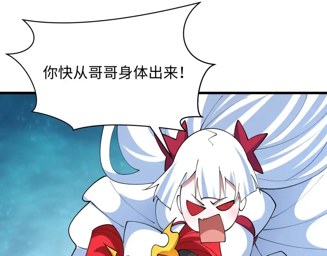 全球诡异时代 第568话 扶桑篇-恩怨了结！ 第22页