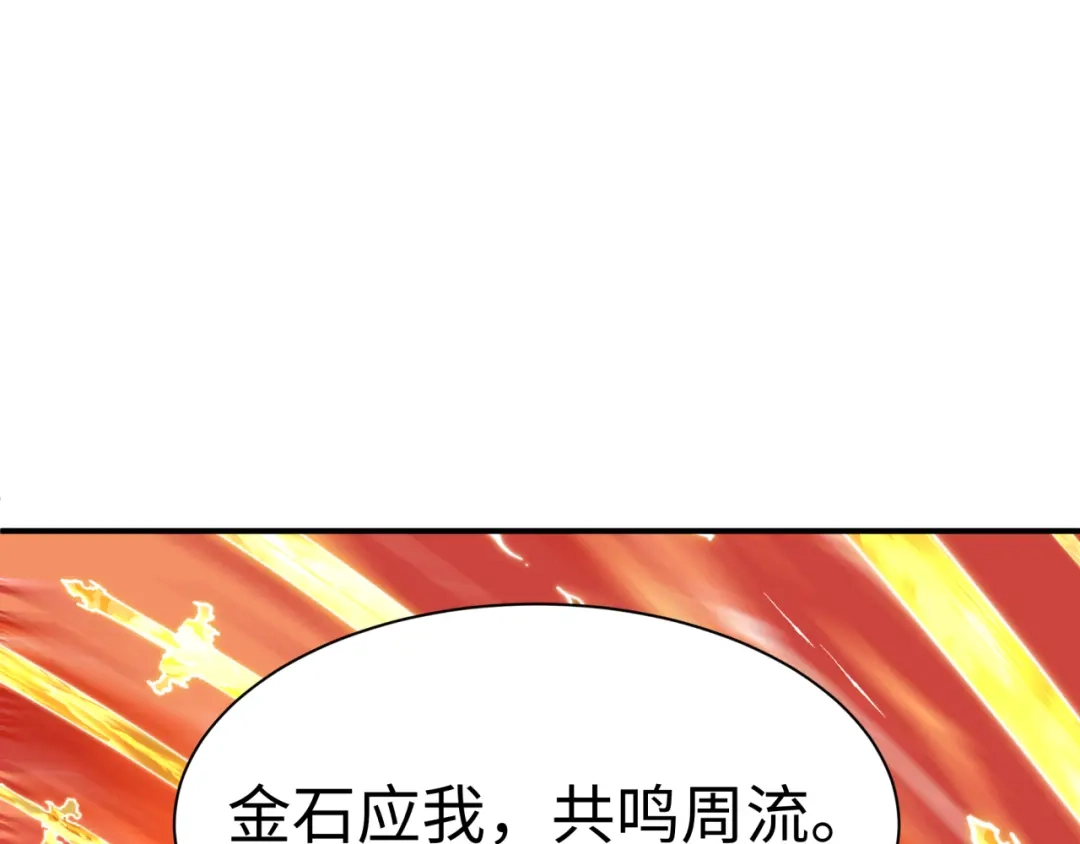 全球诡异时代 第568话 扶桑篇-恩怨了结！ 第145页