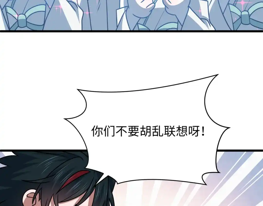 全球诡异时代 第568话 扶桑篇-恩怨了结！ 第89页
