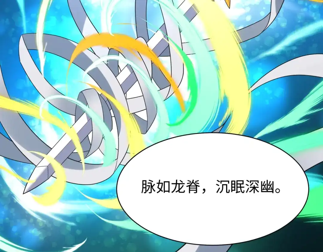 全球诡异时代 第568话 扶桑篇-恩怨了结！ 第134页