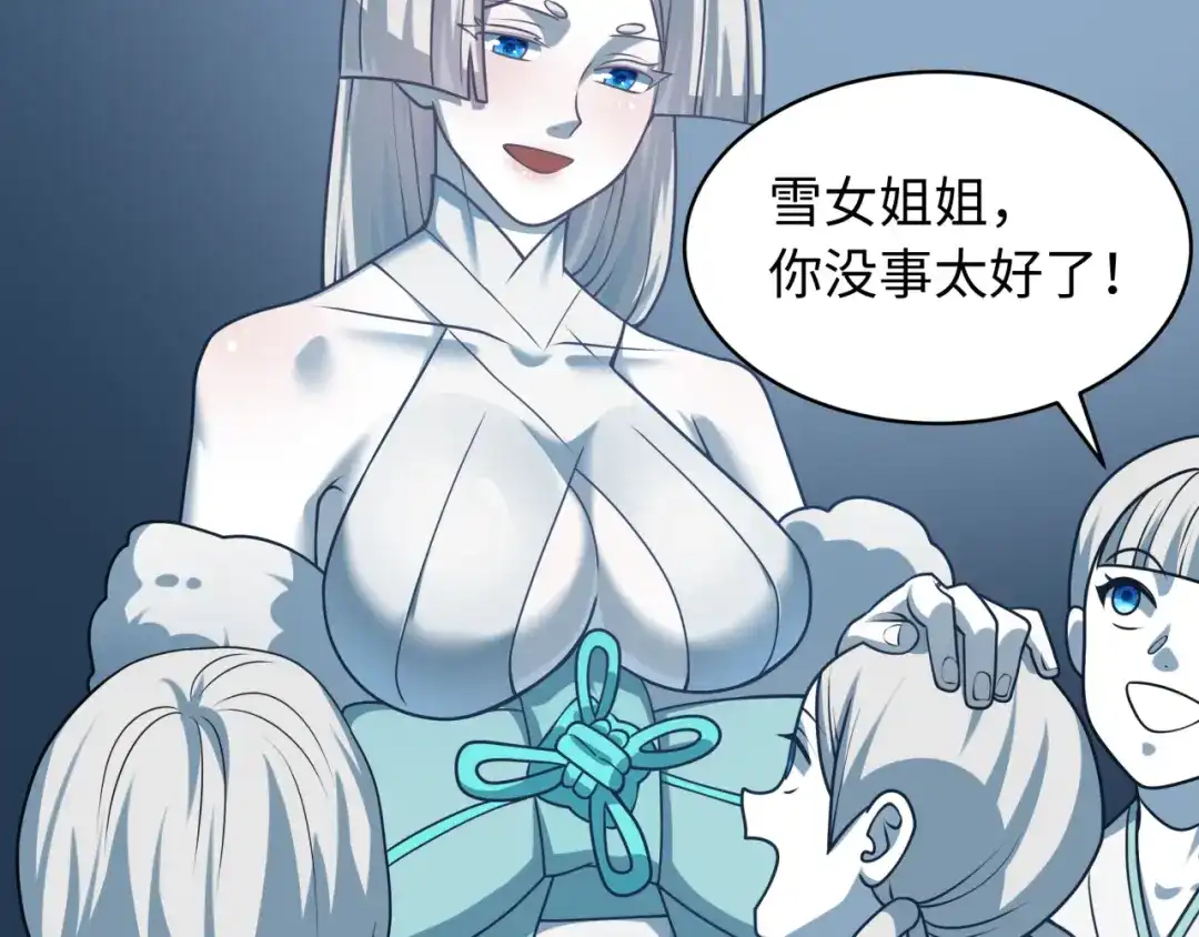 全球诡异时代 第568话 扶桑篇-恩怨了结！ 第79页