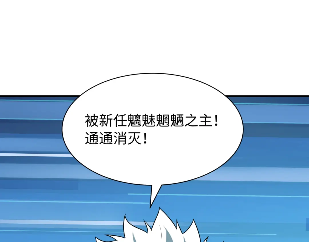 全球诡异时代 第568话 扶桑篇-恩怨了结！ 第109页