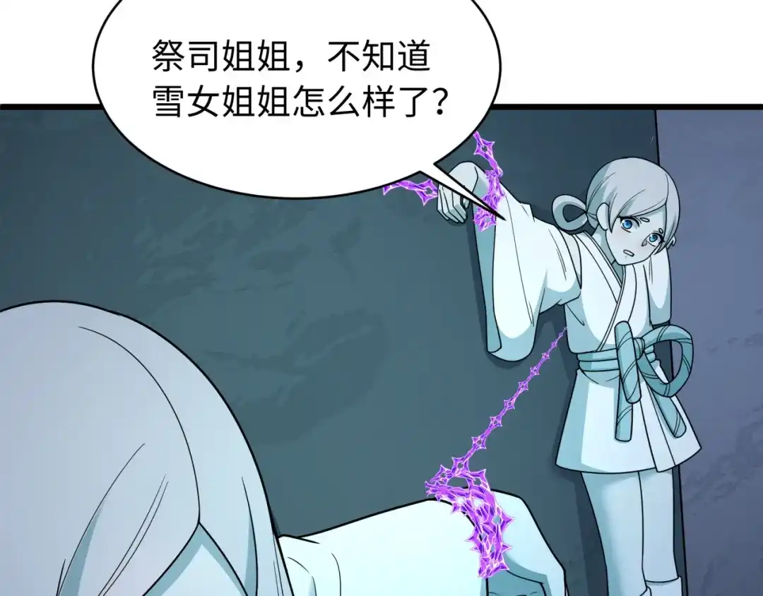全球诡异时代 第568话 扶桑篇-恩怨了结！ 第61页