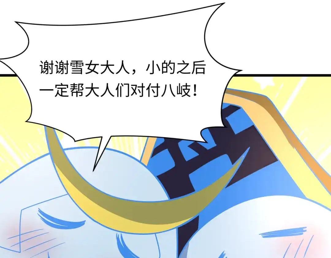 全球诡异时代 第568话 扶桑篇-恩怨了结！ 第46页