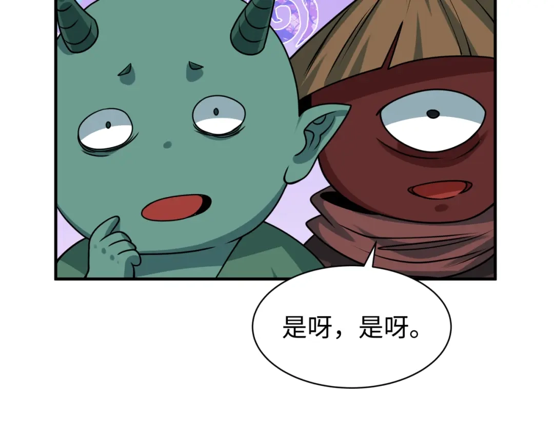 全球诡异时代 第568话 扶桑篇-恩怨了结！ 第108页