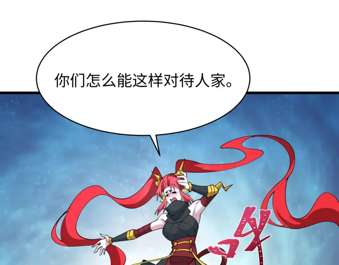 全球诡异时代 第568话 扶桑篇-恩怨了结！ 第28页