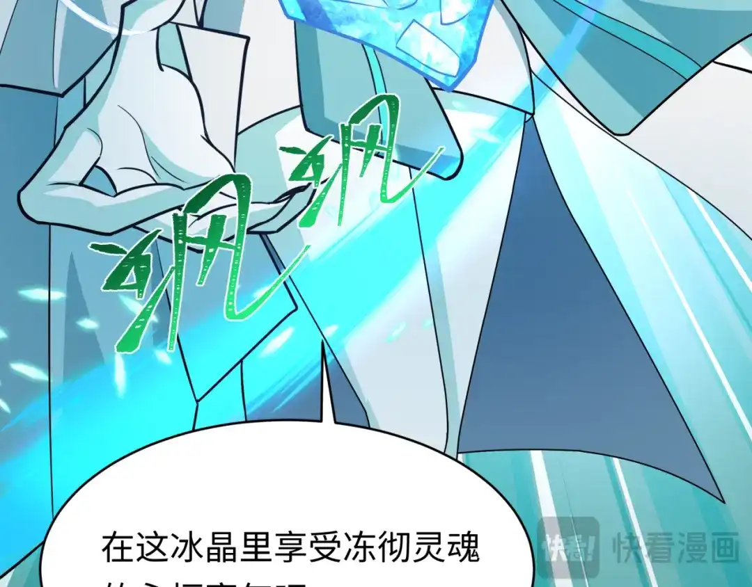 全球诡异时代 第568话 扶桑篇-恩怨了结！ 第52页