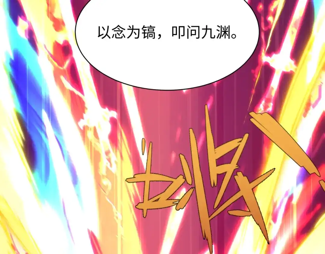 全球诡异时代 第568话 扶桑篇-恩怨了结！ 第139页