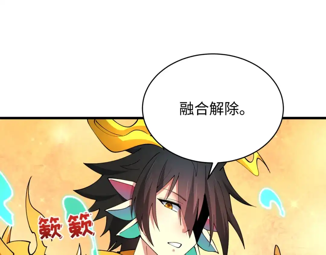 全球诡异时代 第568话 扶桑篇-恩怨了结！ 第14页