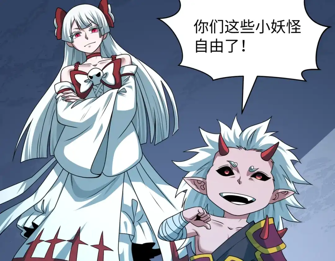 全球诡异时代 第568话 扶桑篇-恩怨了结！ 第104页