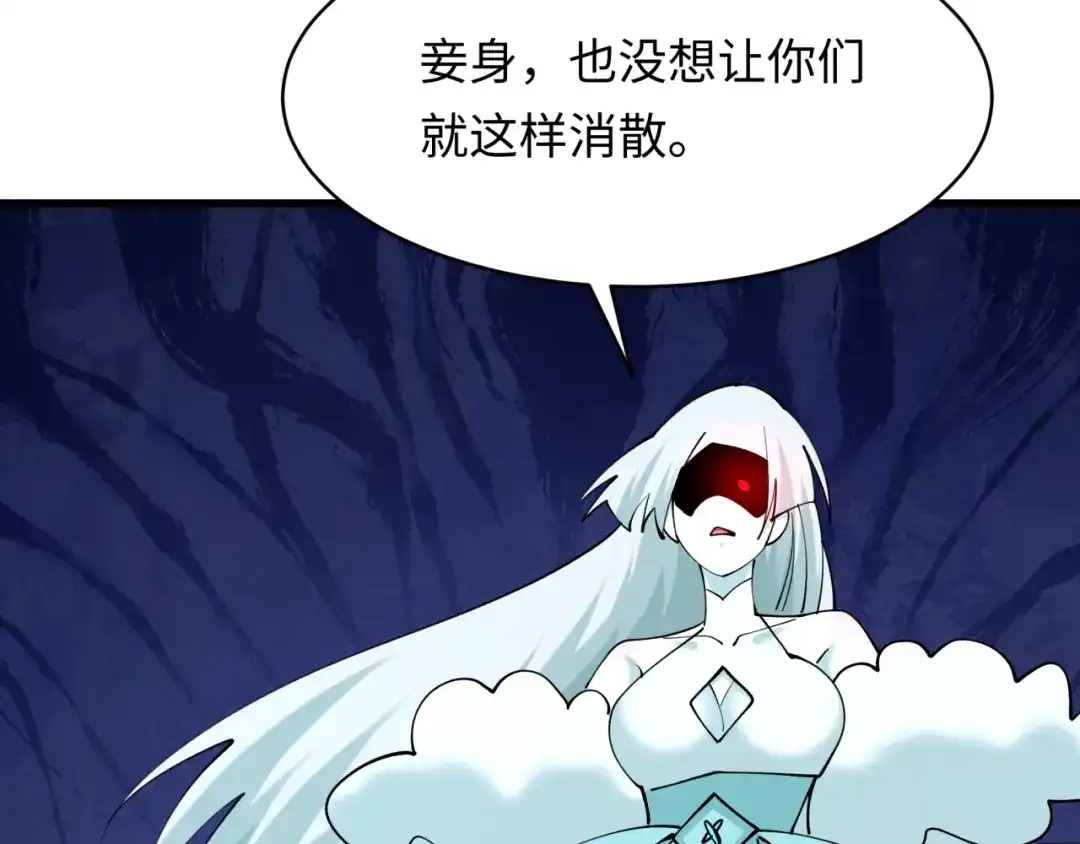 全球诡异时代 第568话 扶桑篇-恩怨了结！ 第42页