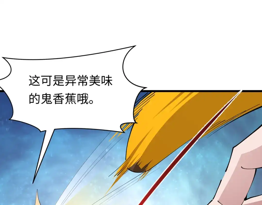 全球诡异时代 第568话 扶桑篇-恩怨了结！ 第30页