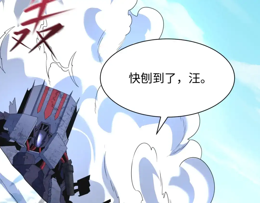 全球诡异时代 第568话 扶桑篇-恩怨了结！ 第122页