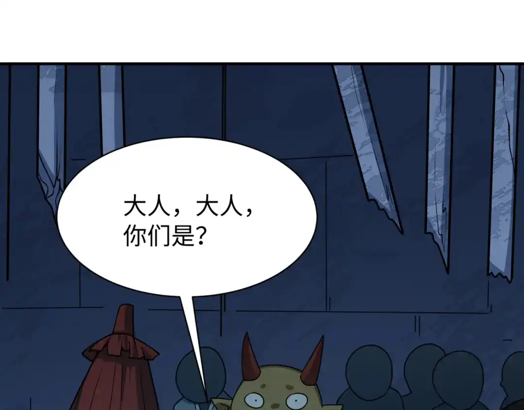 全球诡异时代 第568话 扶桑篇-恩怨了结！ 第100页