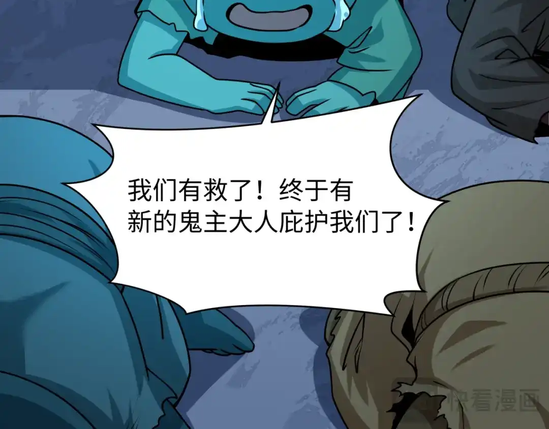全球诡异时代 第568话 扶桑篇-恩怨了结！ 第114页