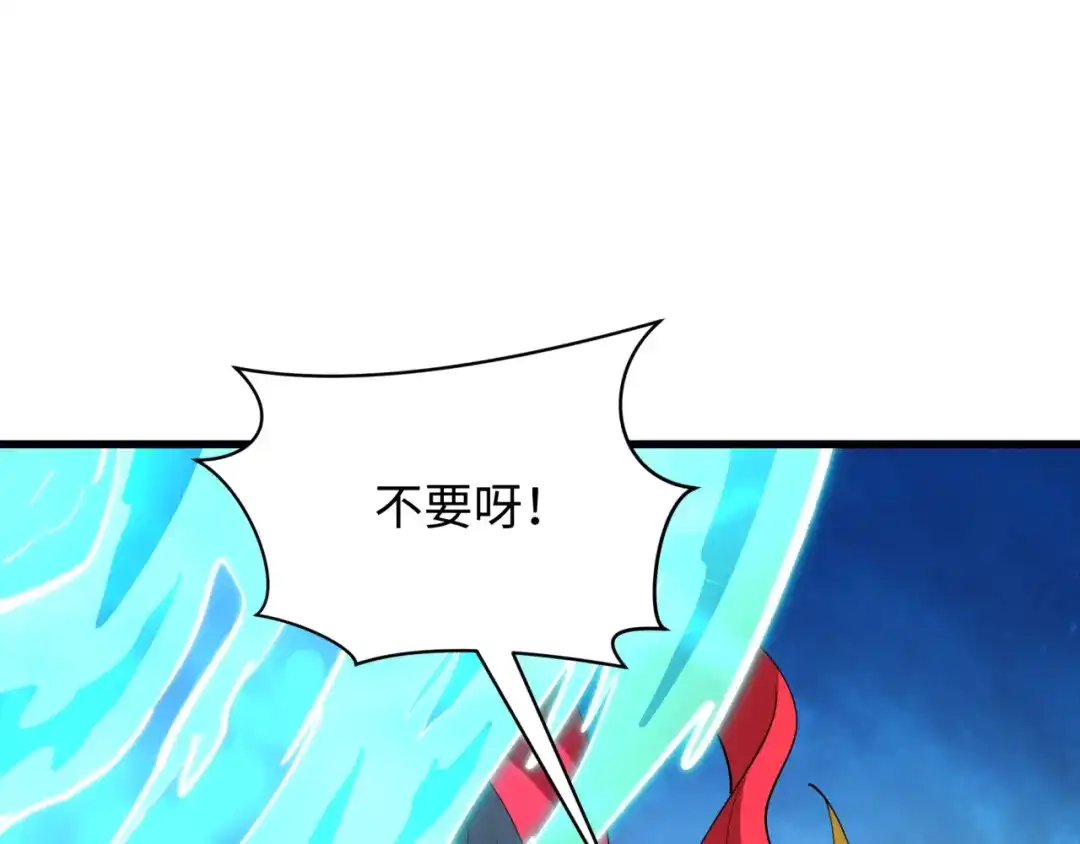 全球诡异时代 第568话 扶桑篇-恩怨了结！ 第16页