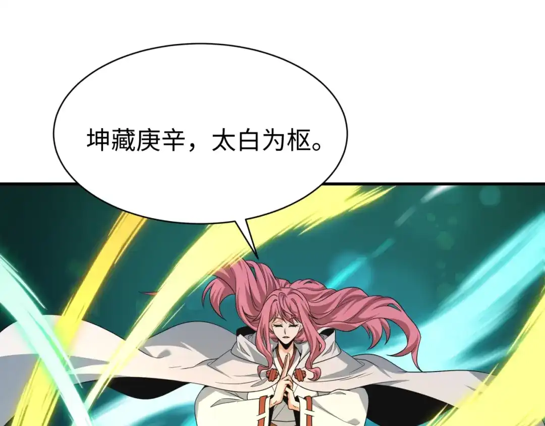 全球诡异时代 第568话 扶桑篇-恩怨了结！ 第132页