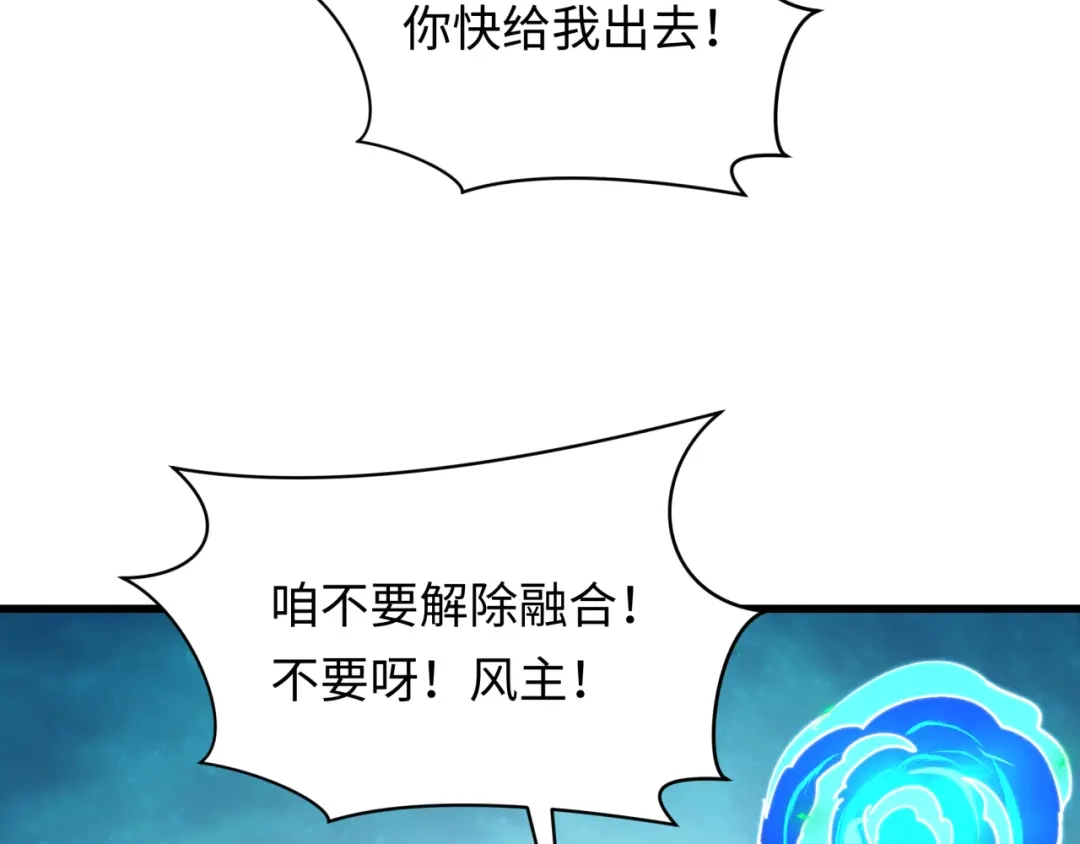全球诡异时代 第568话 扶桑篇-恩怨了结！ 第19页