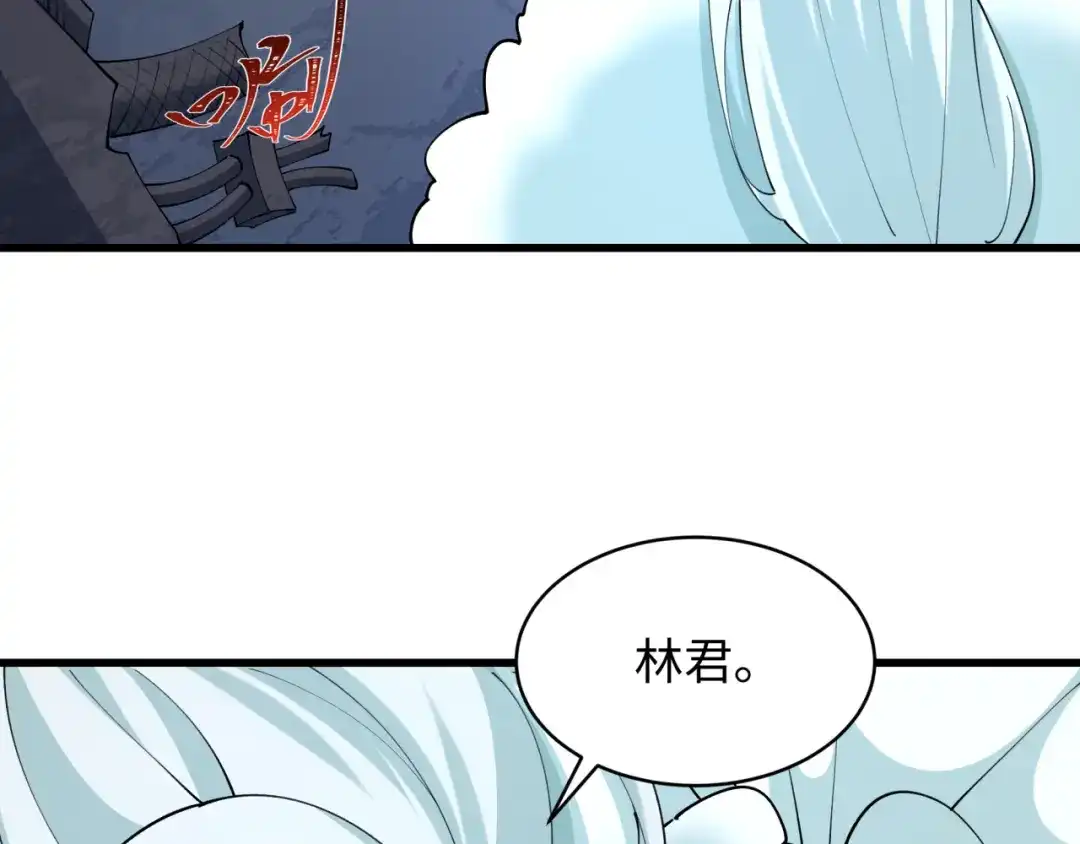全球诡异时代 第568话 扶桑篇-恩怨了结！ 第11页