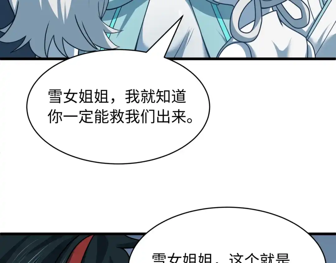 全球诡异时代 第568话 扶桑篇-恩怨了结！ 第80页