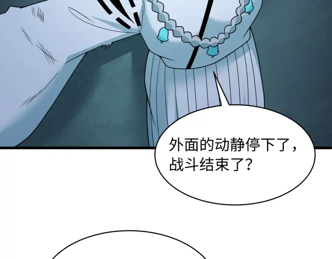 全球诡异时代 第568话 扶桑篇-恩怨了结！ 第60页