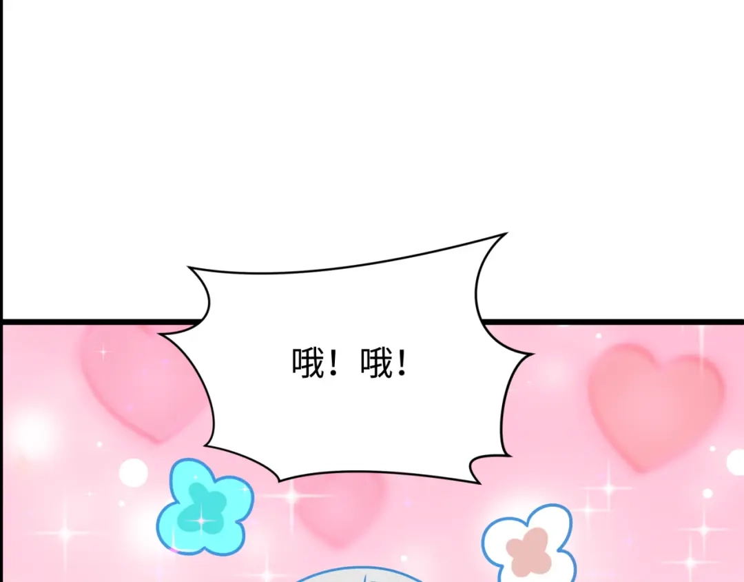 全球诡异时代 第568话 扶桑篇-恩怨了结！ 第87页